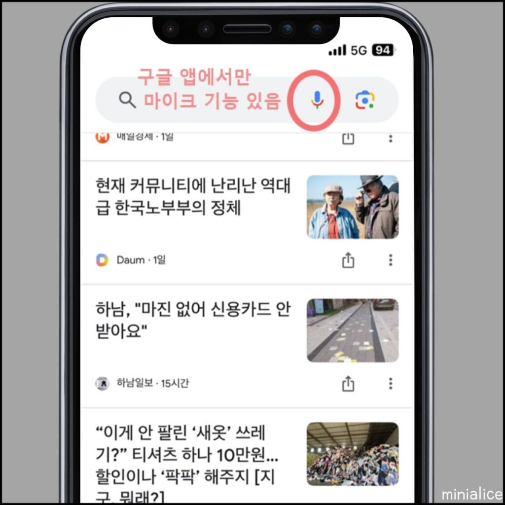 아이폰 노래 찾기 샤잠 구글 음악검색 사용법 2 구글에서 허밍으로 음악을 찾을 수 있다.