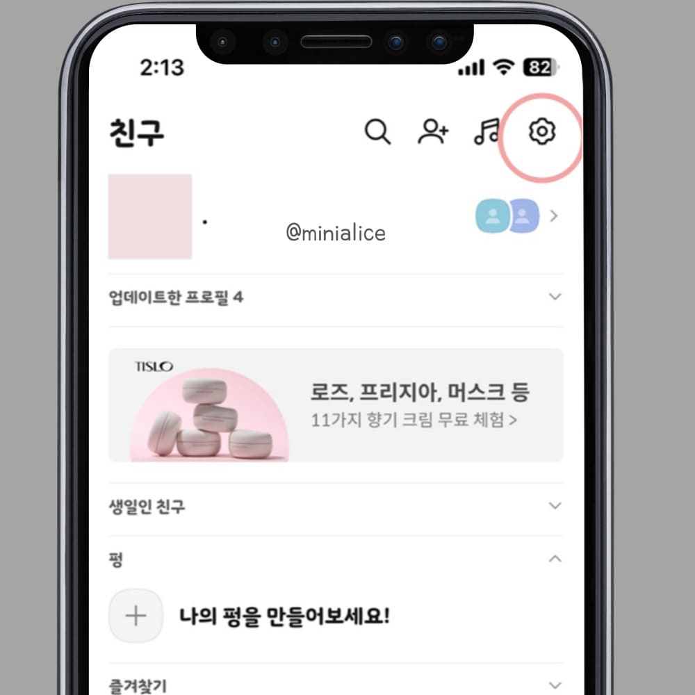 카톡 상단에 더보기가 있다. 