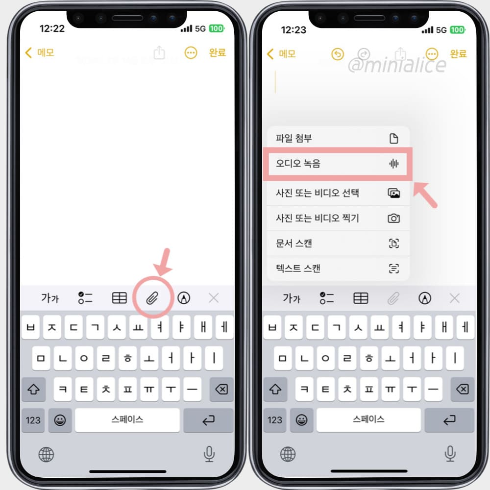 아이폰 녹음 텍스트로 변환하는 법 2 아이폰 메모 앱에서 애플 ai를 사용할 수 있다.