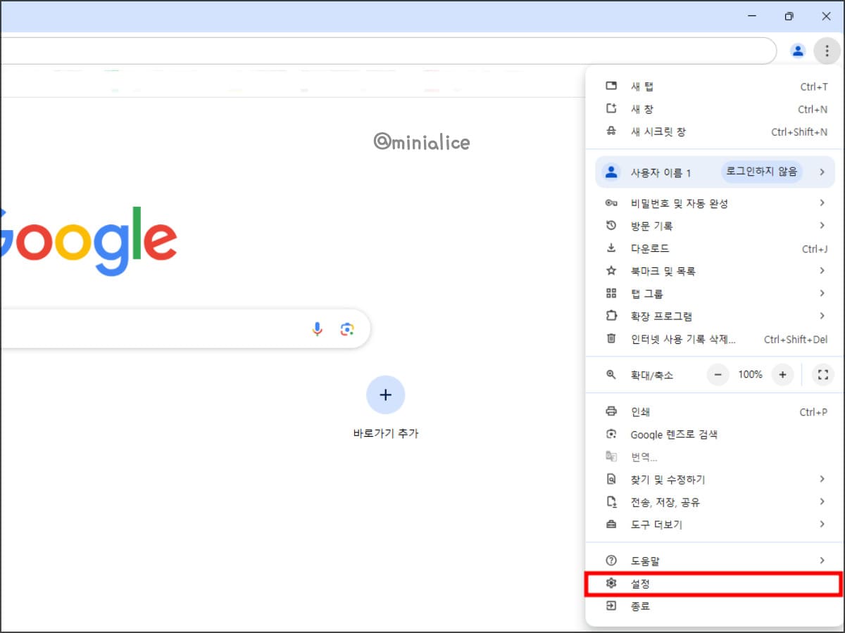 크롬 설정으로 들어간다. 