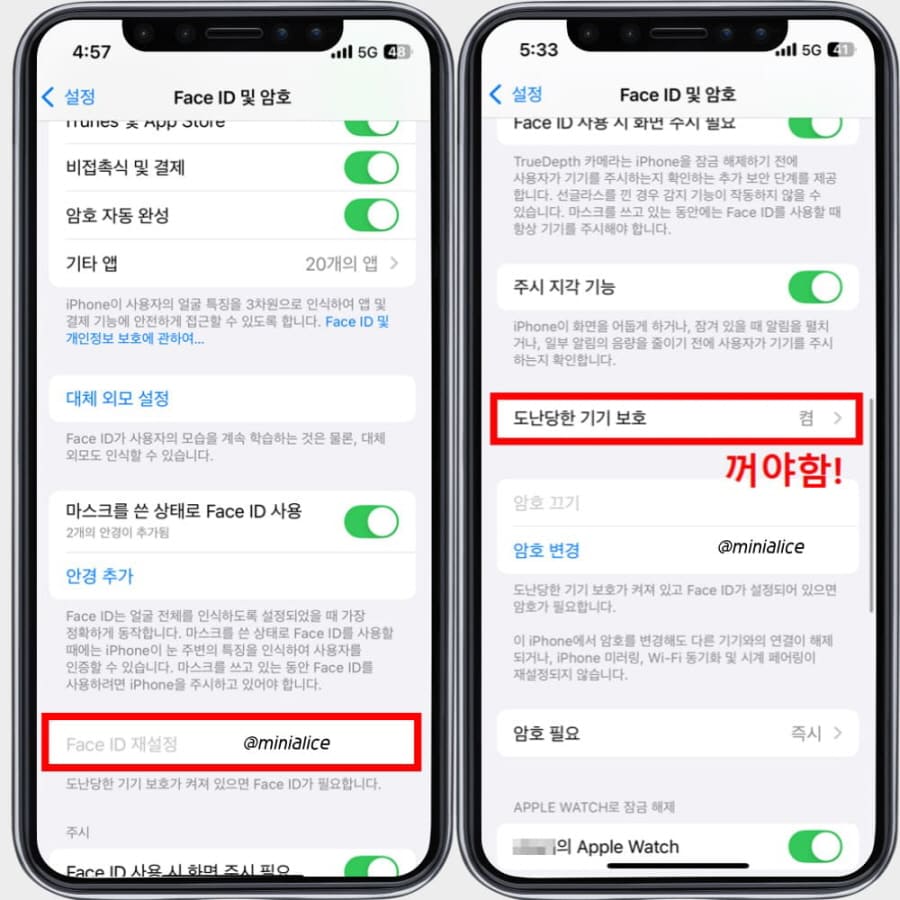 도난당한 기기 보호 설정이 켜져있는 경우 아이폰 페이스아이디 재설정이 불가능하다. 
